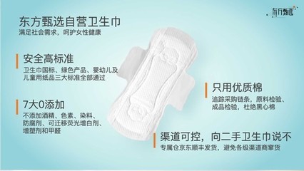 占總銷量46%！自營產(chǎn)品崛起，衛(wèi)生材料成東方甄選核心增長引擎